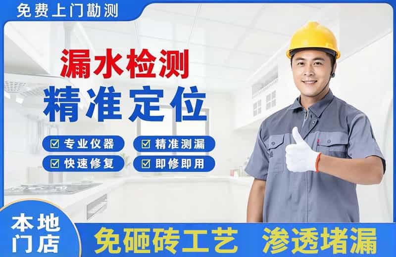 恒山漏水检测精准定位